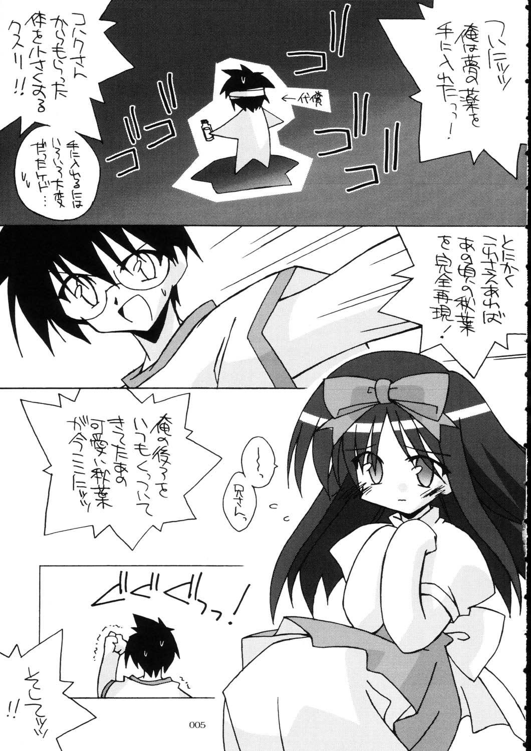 Tsukihime Cosplay x H! page 4 full