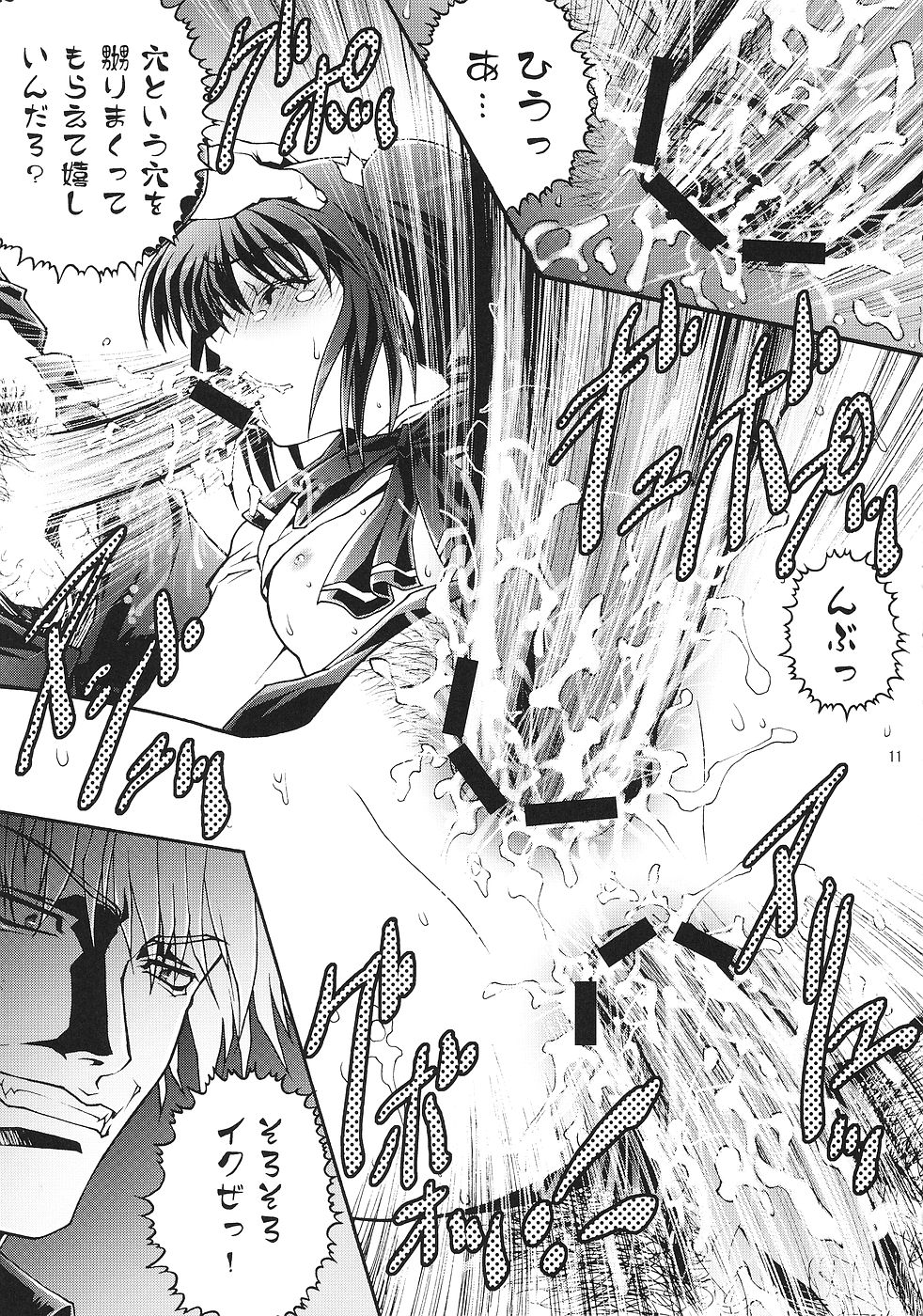 Shoushin 2 ～Kousaka Tamaki & Yuzuhara Konomi Ryoujoku ～ page 10 full