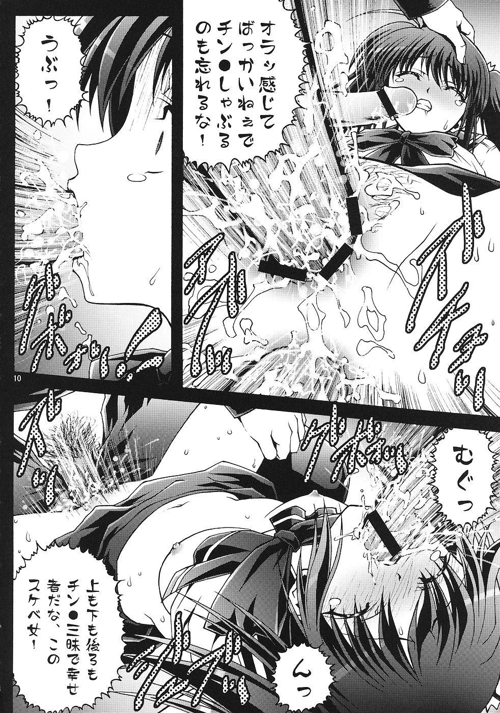 Shoushin 2 ～Kousaka Tamaki & Yuzuhara Konomi Ryoujoku ～ page 9 full
