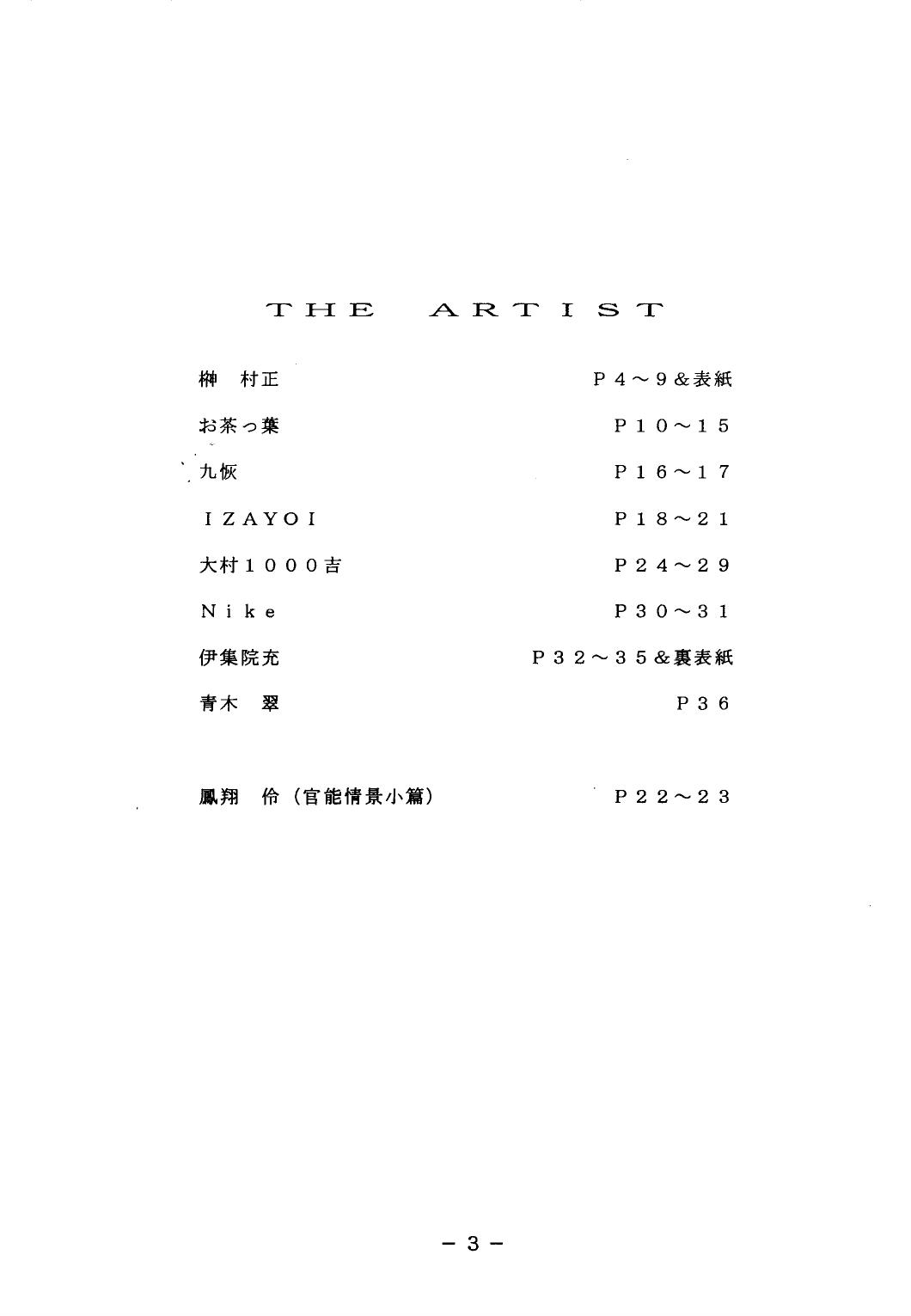 Shikatsu Jou Kannou Shashinshuu page 3 full