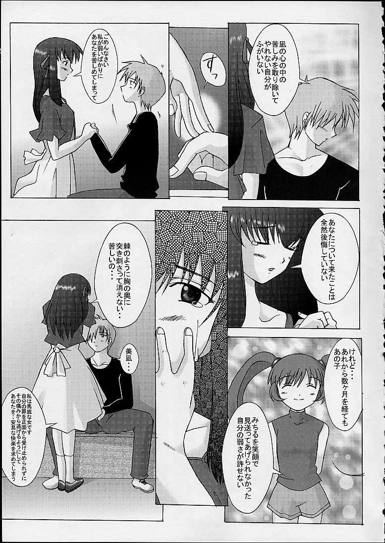 WIND -Yesterday SideB- page 4 full