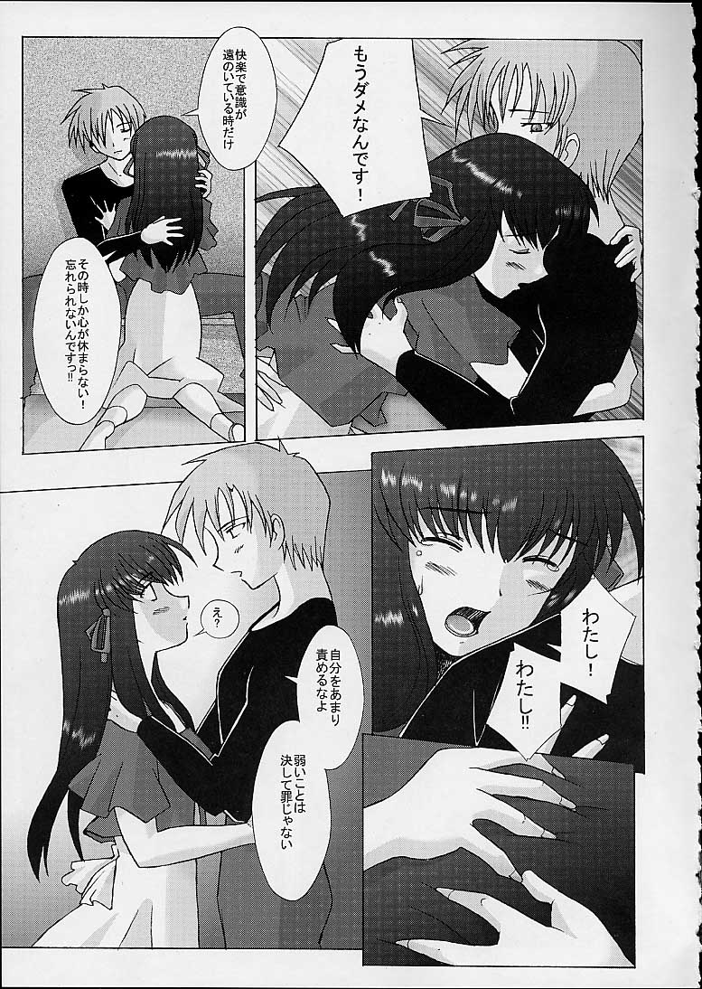 WIND -Yesterday SideB- page 6 full