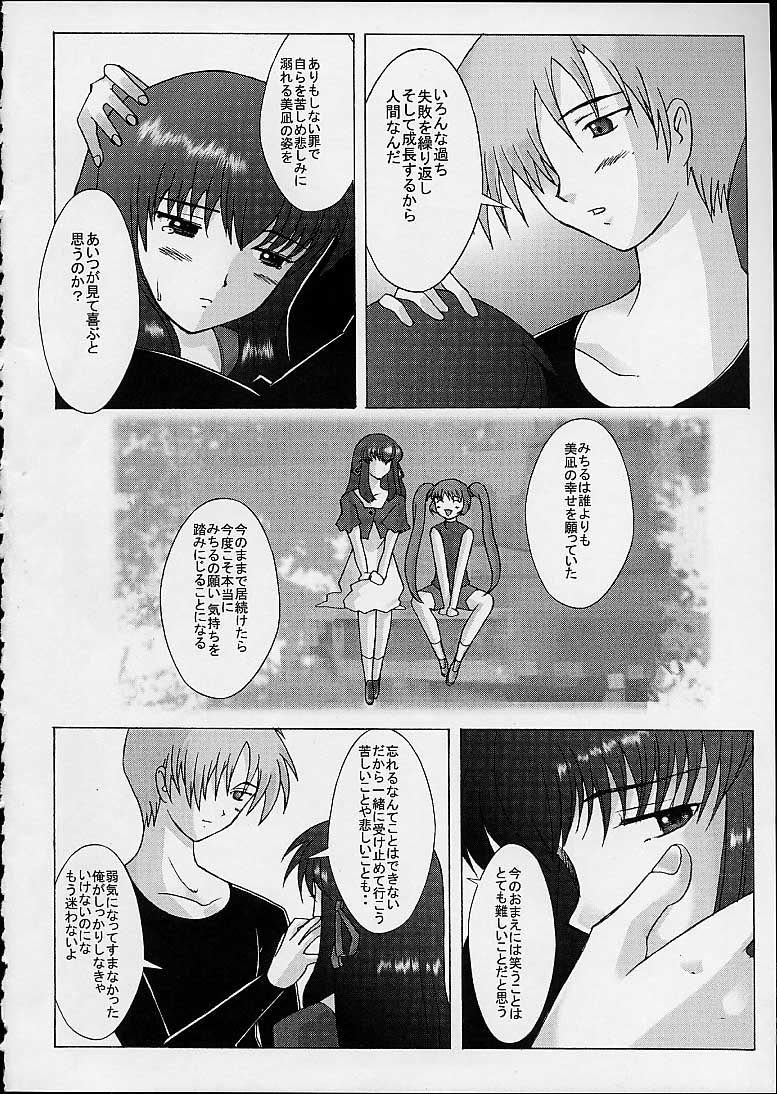 WIND -Yesterday SideB- page 7 full