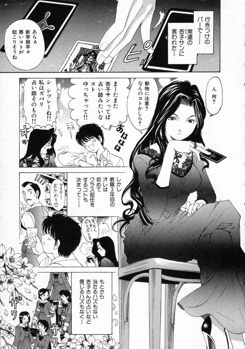 Koi Kara Hajimaru page 5 full