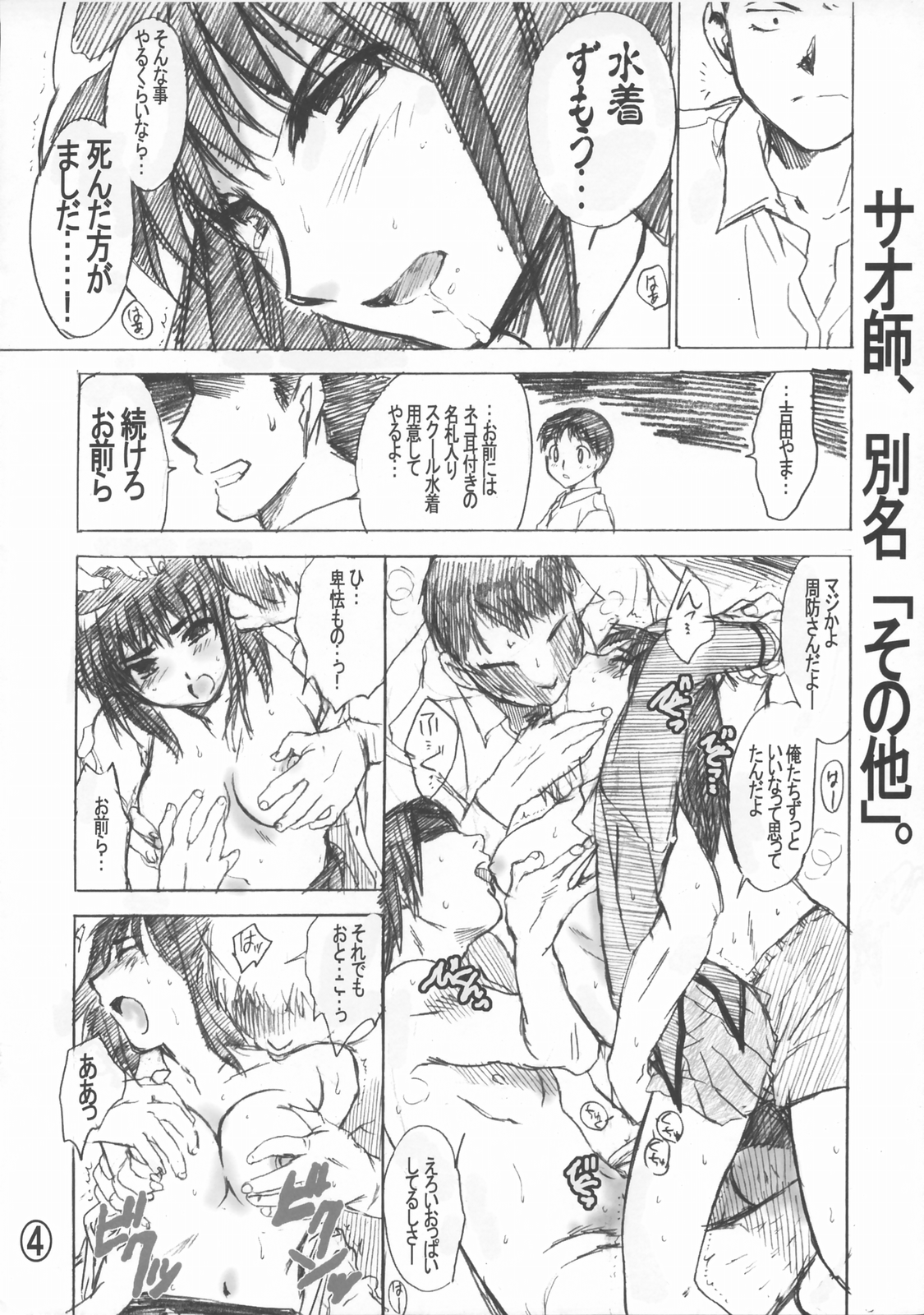 Nani ga Nandaka page 4 full