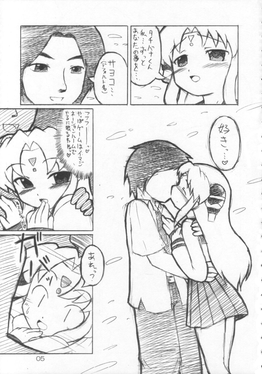 Ranpha-san page 4 full