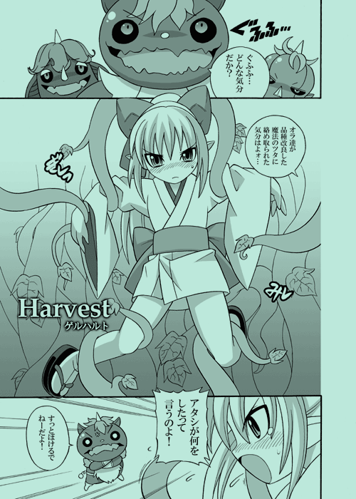 Harvest page 1 full