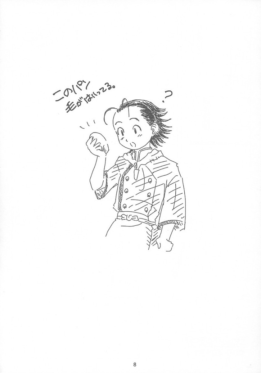 Nugitate!! Japan Tsukino Aji page 9 full