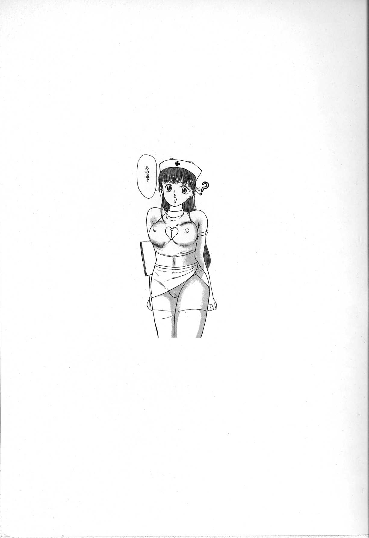 Seifuku Yuugi - Costume Playin page 5 full