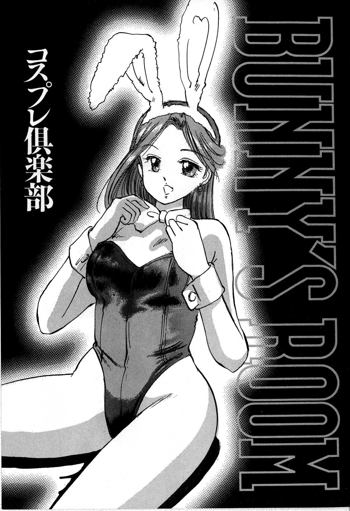 Seifuku Yuugi - Costume Playin page 9 full