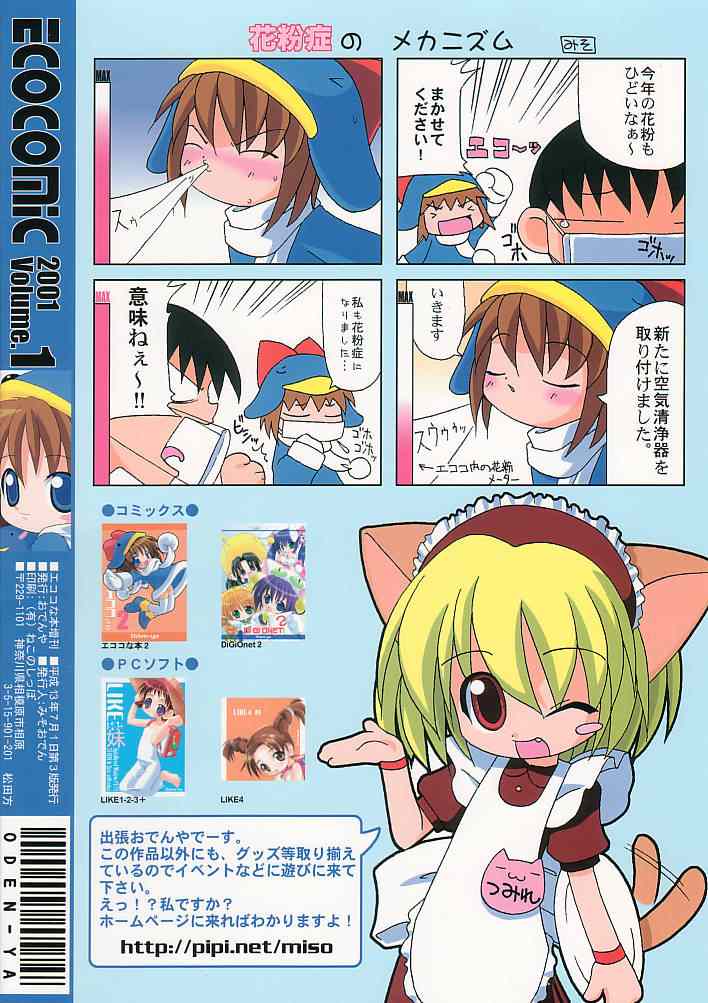 ECOCOMIC Vol. 1 page 2 full