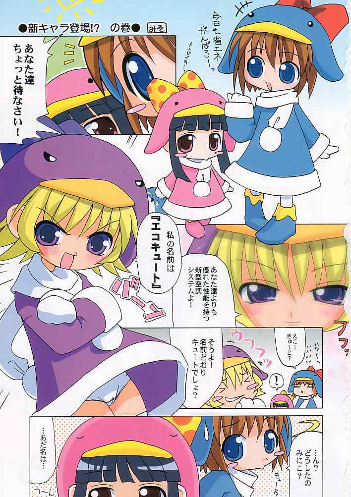 ECOCOMIC Vol. 1 page 3 full