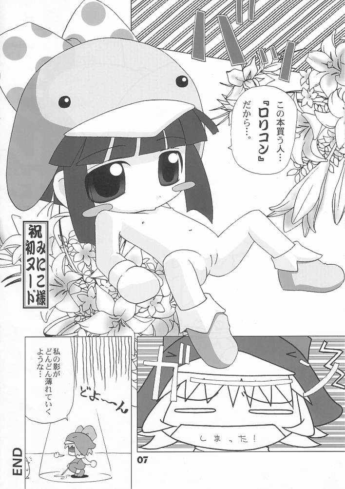 ECOCOMIC Vol. 1 page 7 full