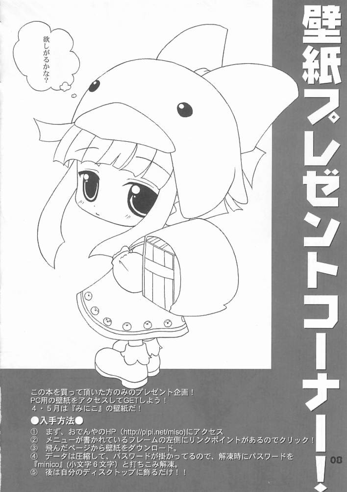 ECOCOMIC Vol. 1 page 8 full