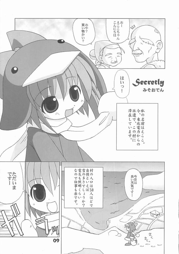 ECOCOMIC Vol. 1 page 9 full