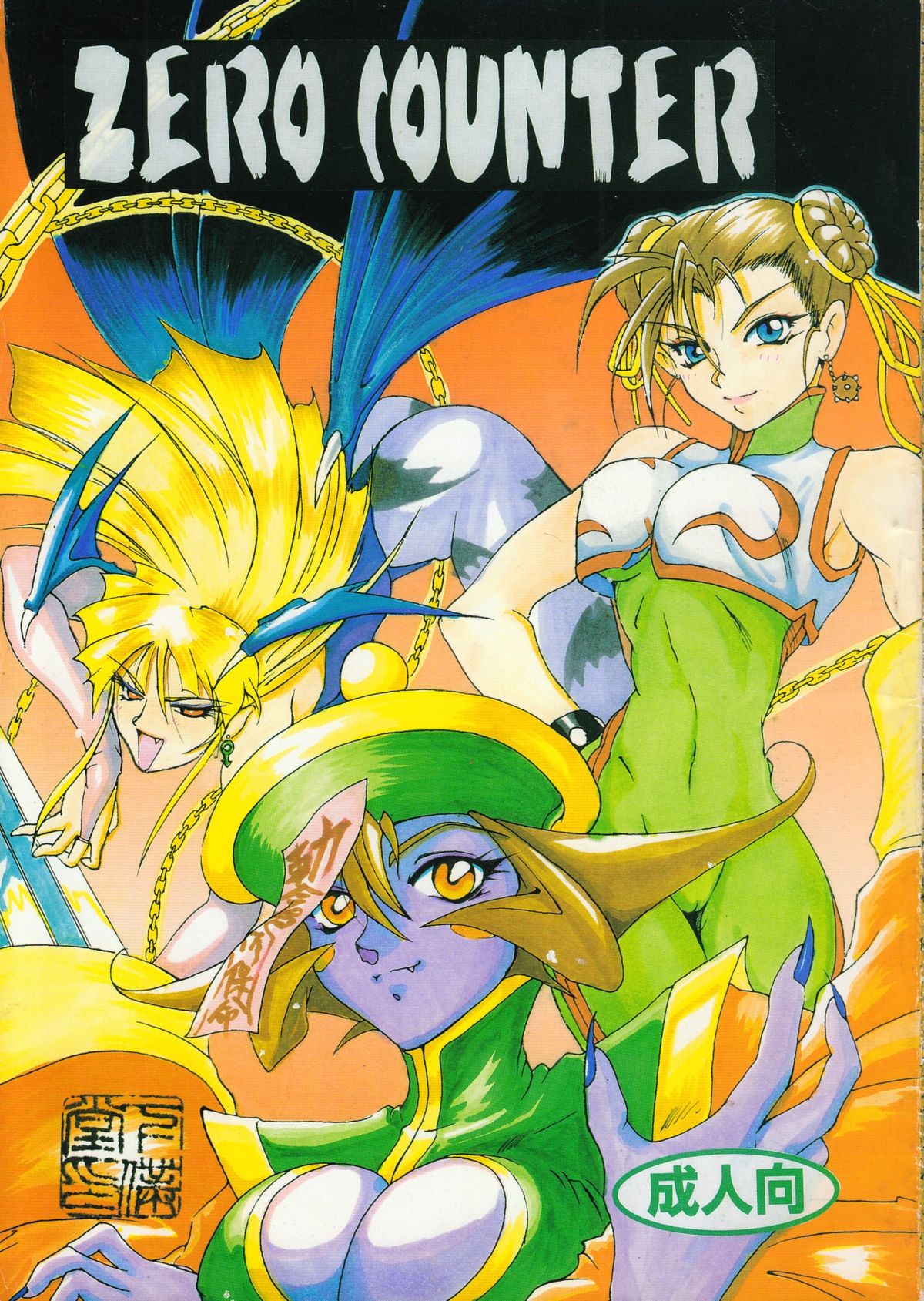 ZERO COUNTER page 1 full