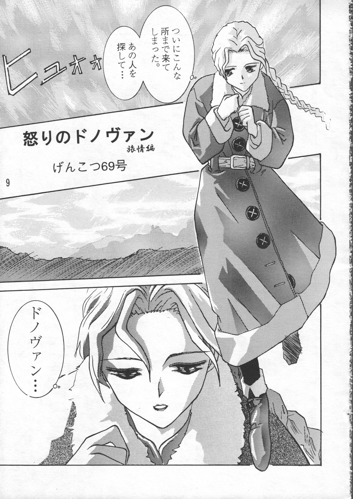 ZERO COUNTER page 10 full