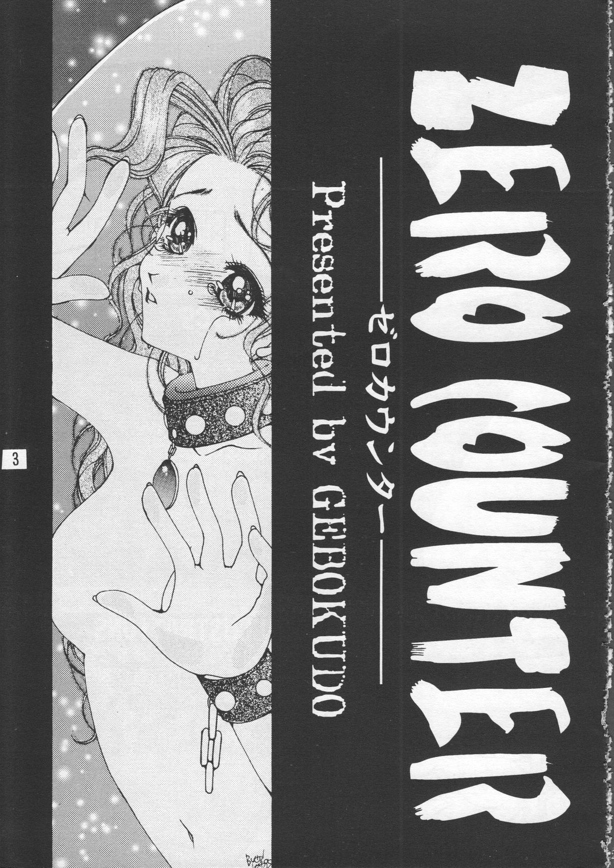 ZERO COUNTER page 4 full