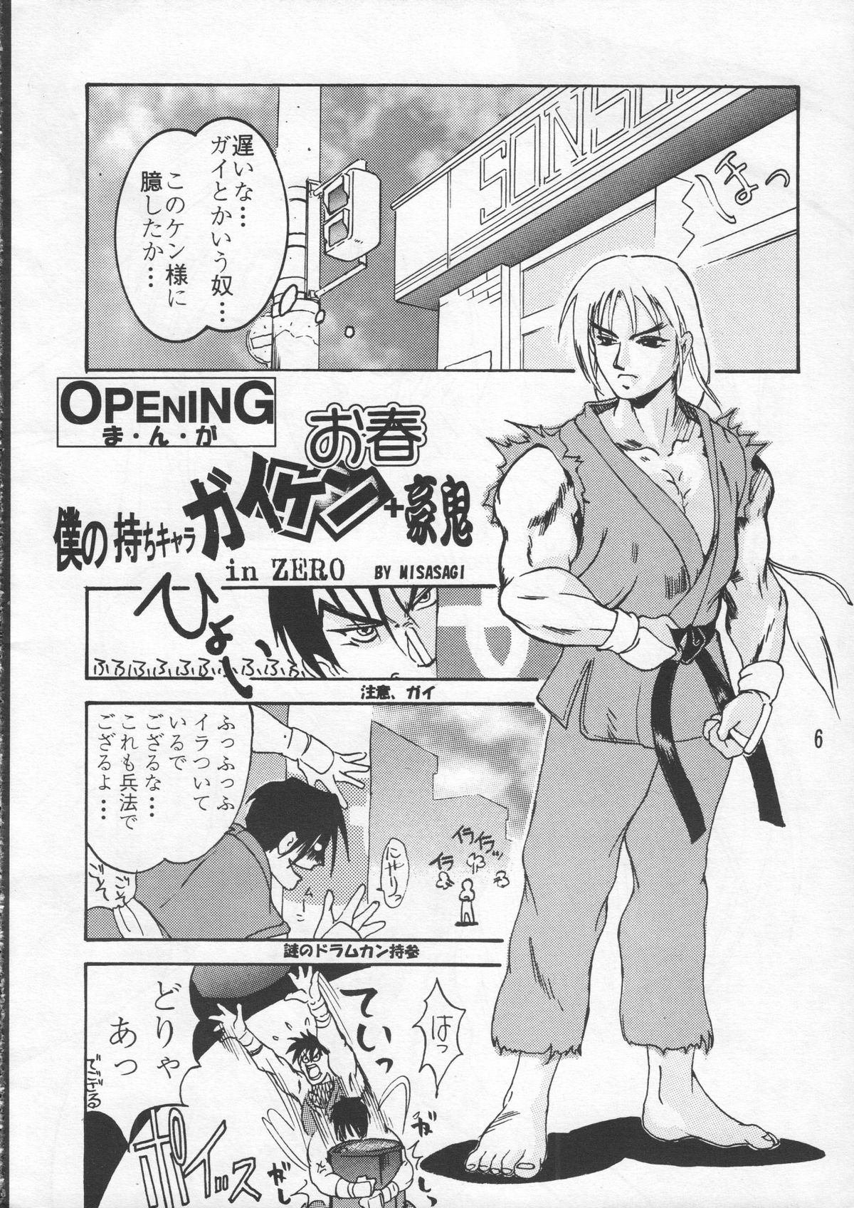 ZERO COUNTER page 7 full