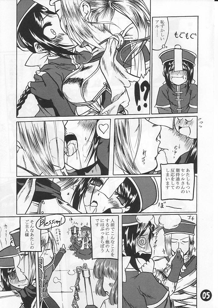 SoRo style #6 page 4 full