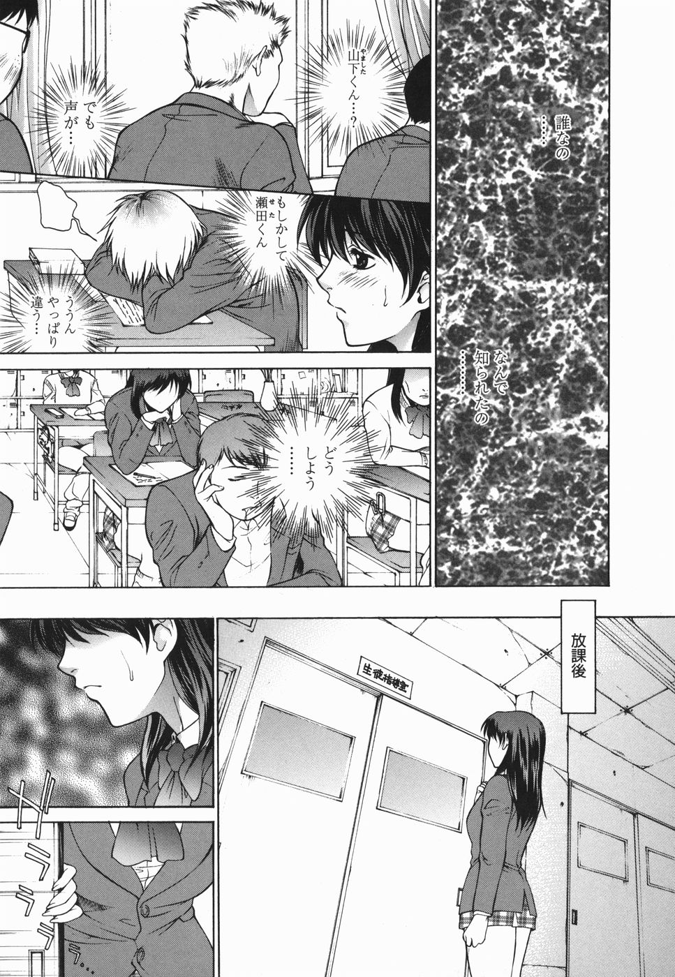 Choukyou Gakuen 2 Genteiban page 10 full