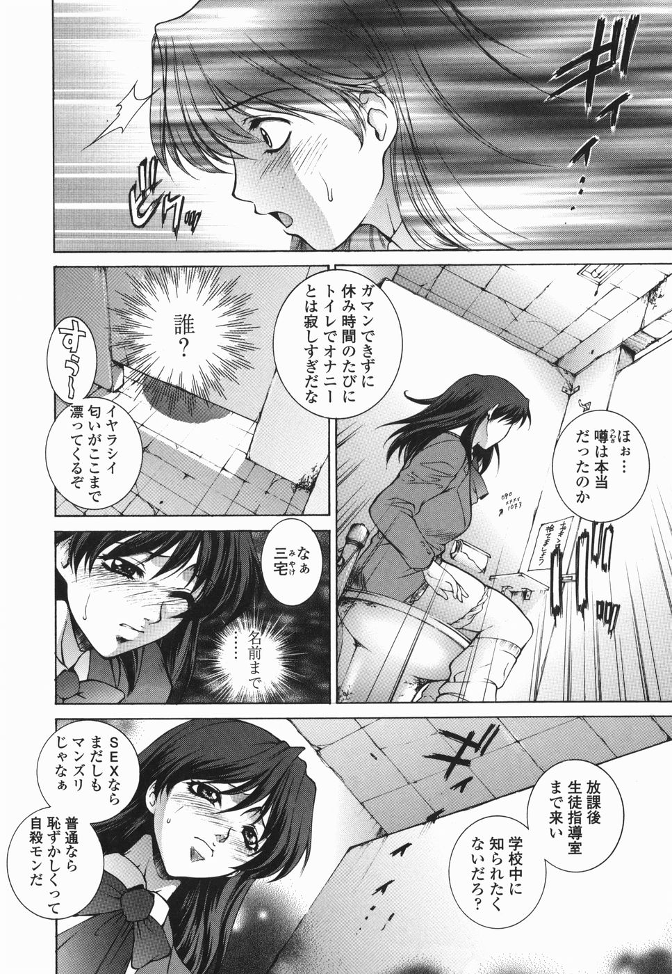 Choukyou Gakuen 2 Genteiban page 9 full