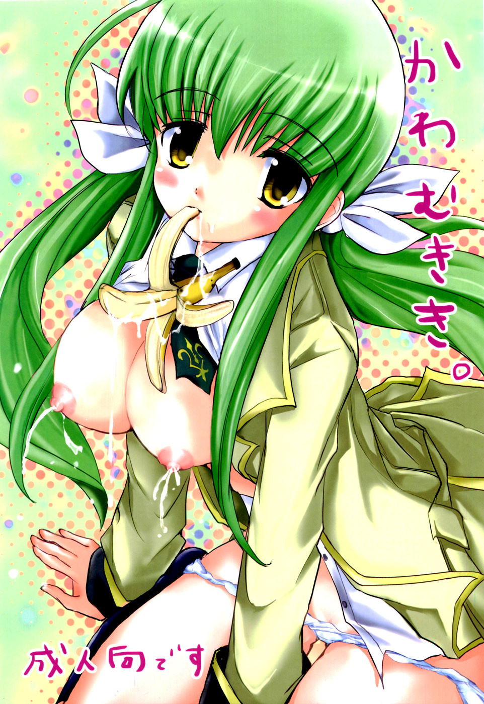 Kawamukiki. page 1 full