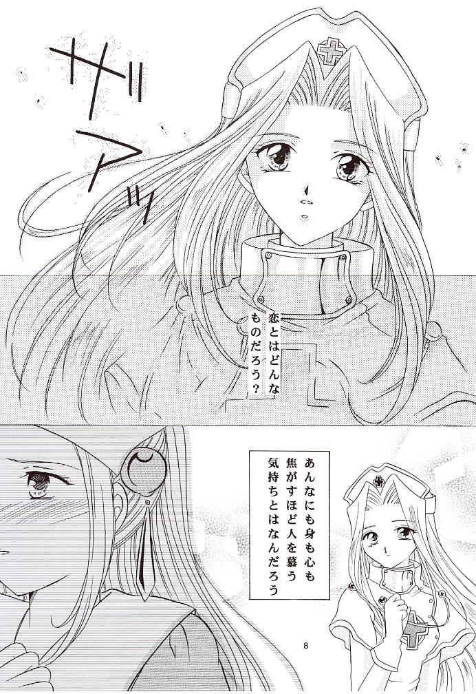 Snowdrop no Hanakotoba page 9 full