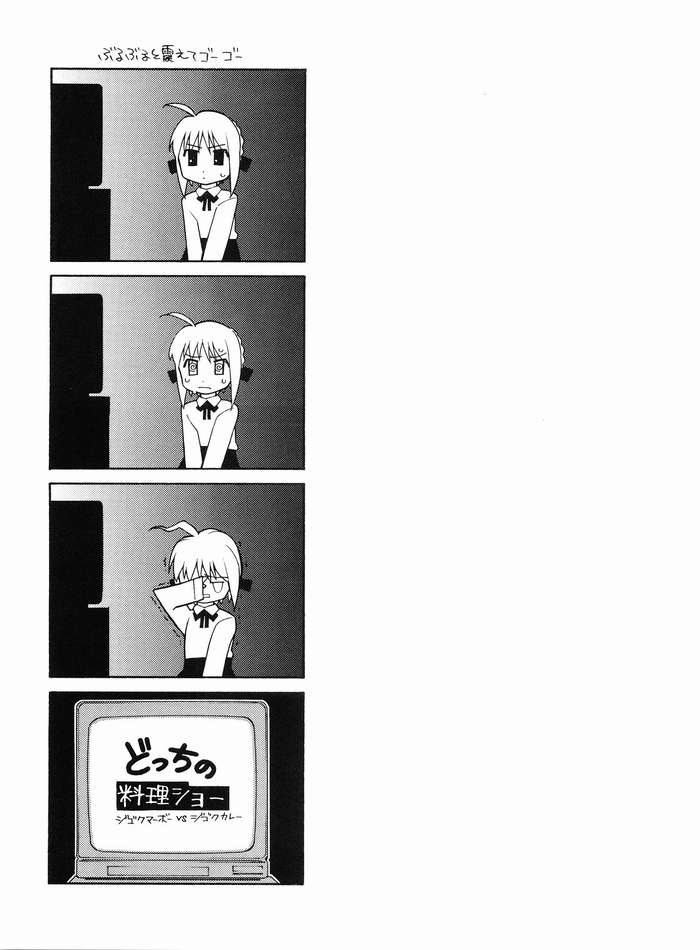 Nekomimi Fate page 3 full