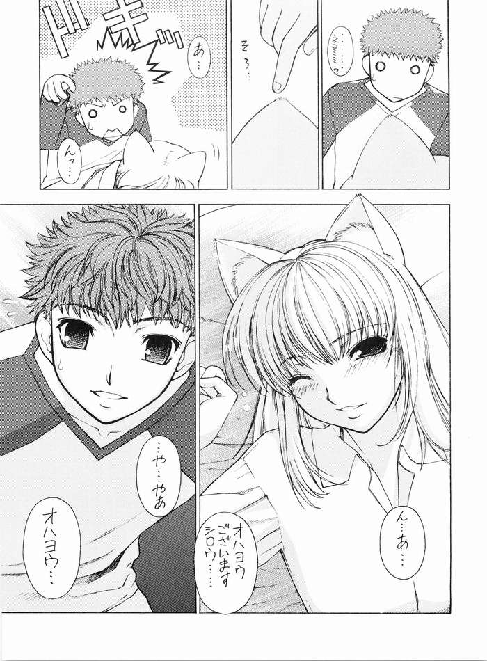 Nekomimi Fate page 6 full