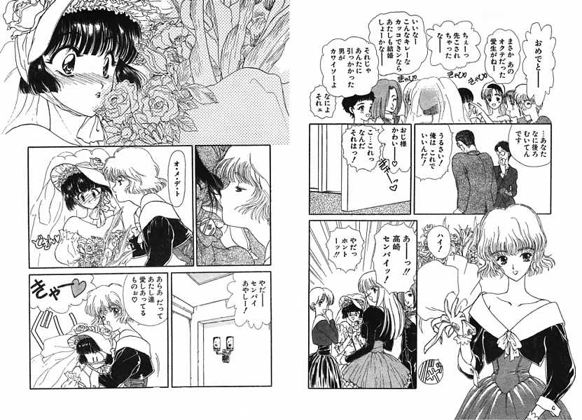 Ironna Mikiri Yoseatsume page 3 full