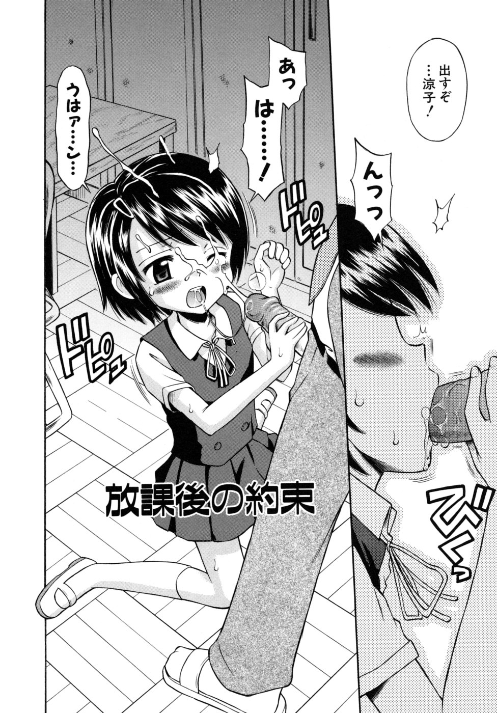 Shoujo Hatsujouchuu page 4 full