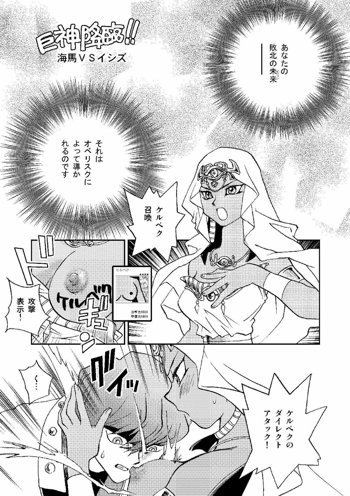 Perfect Blue page 4 full