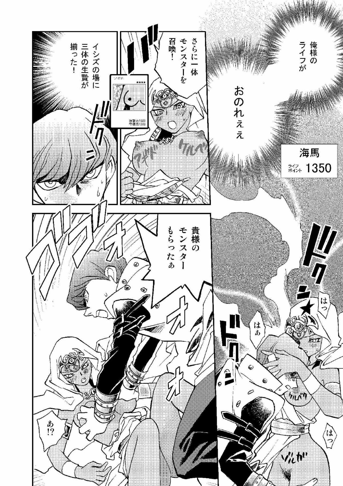 Perfect Blue page 5 full