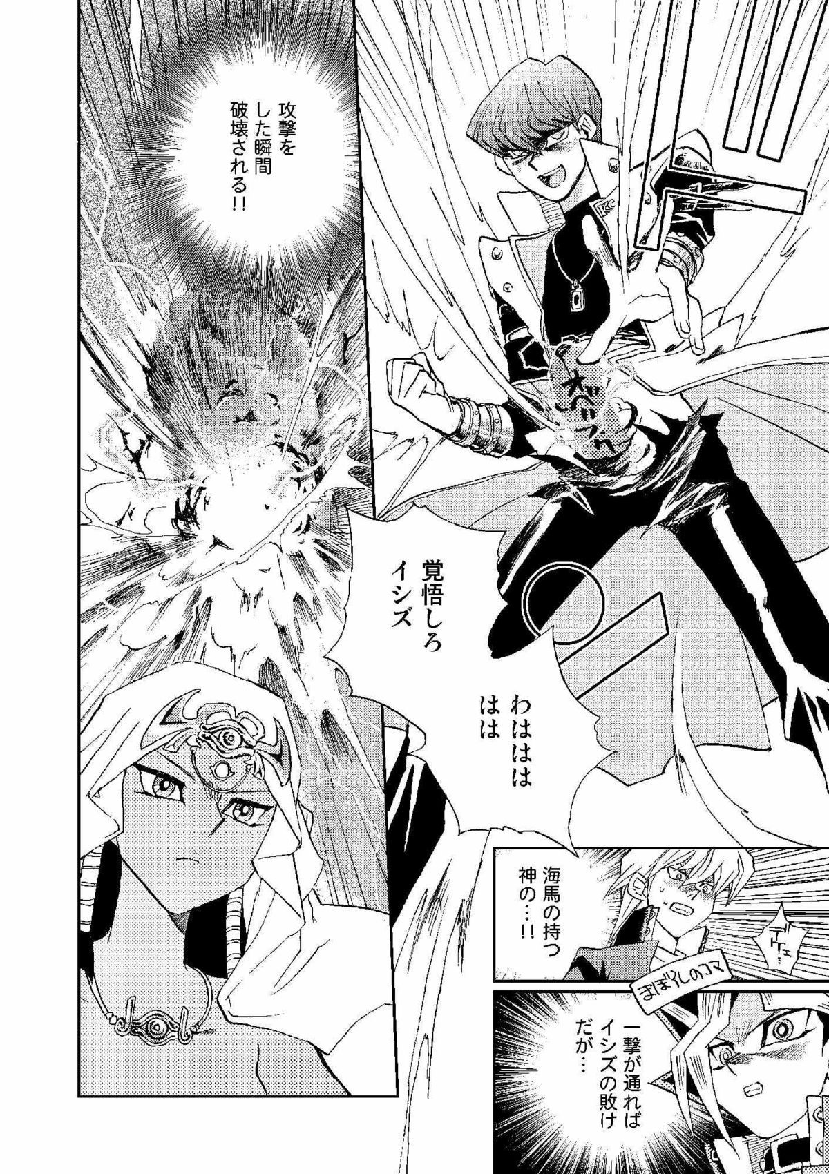 Perfect Blue page 7 full