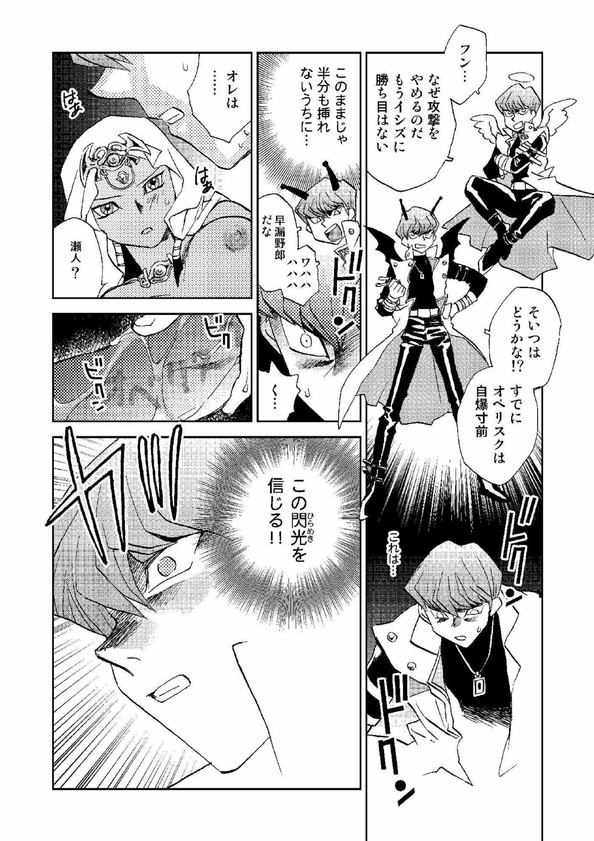 Perfect Blue page 9 full