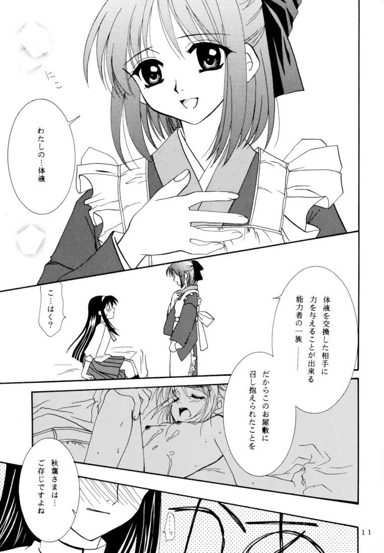 Gepparou Maki no Ichi page 10 full
