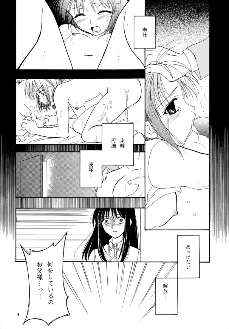 Gepparou Maki no Ichi page 3 full