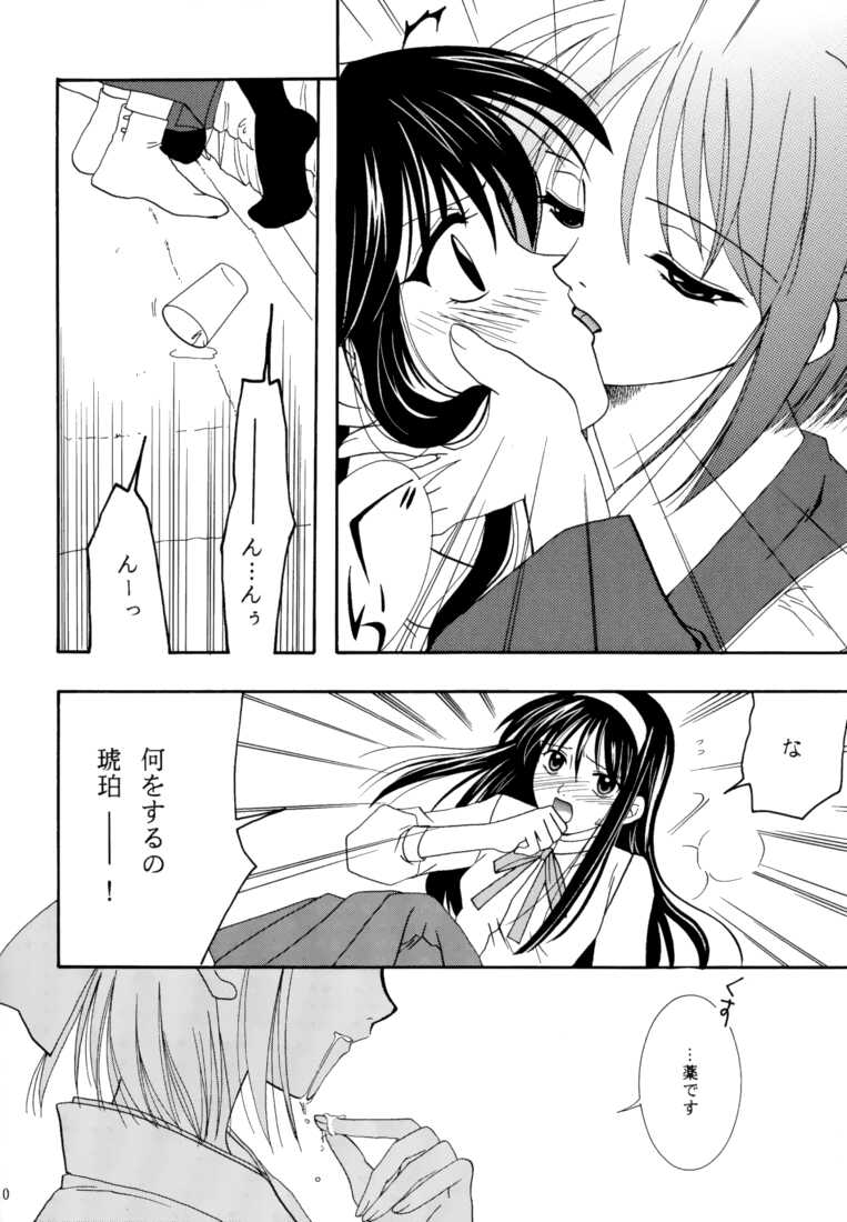 Gepparou Maki no Ichi page 9 full