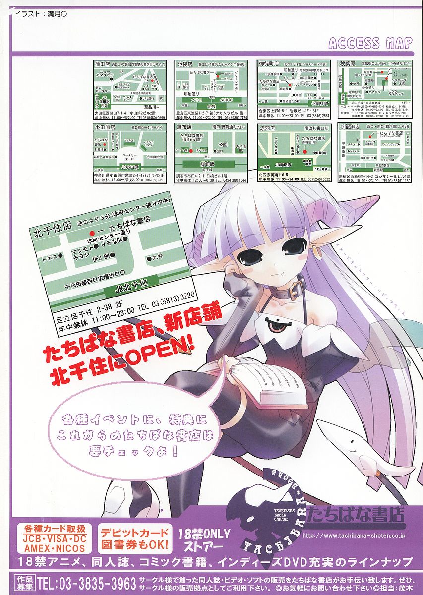 Comic Tenma 2004-07 page 2 full