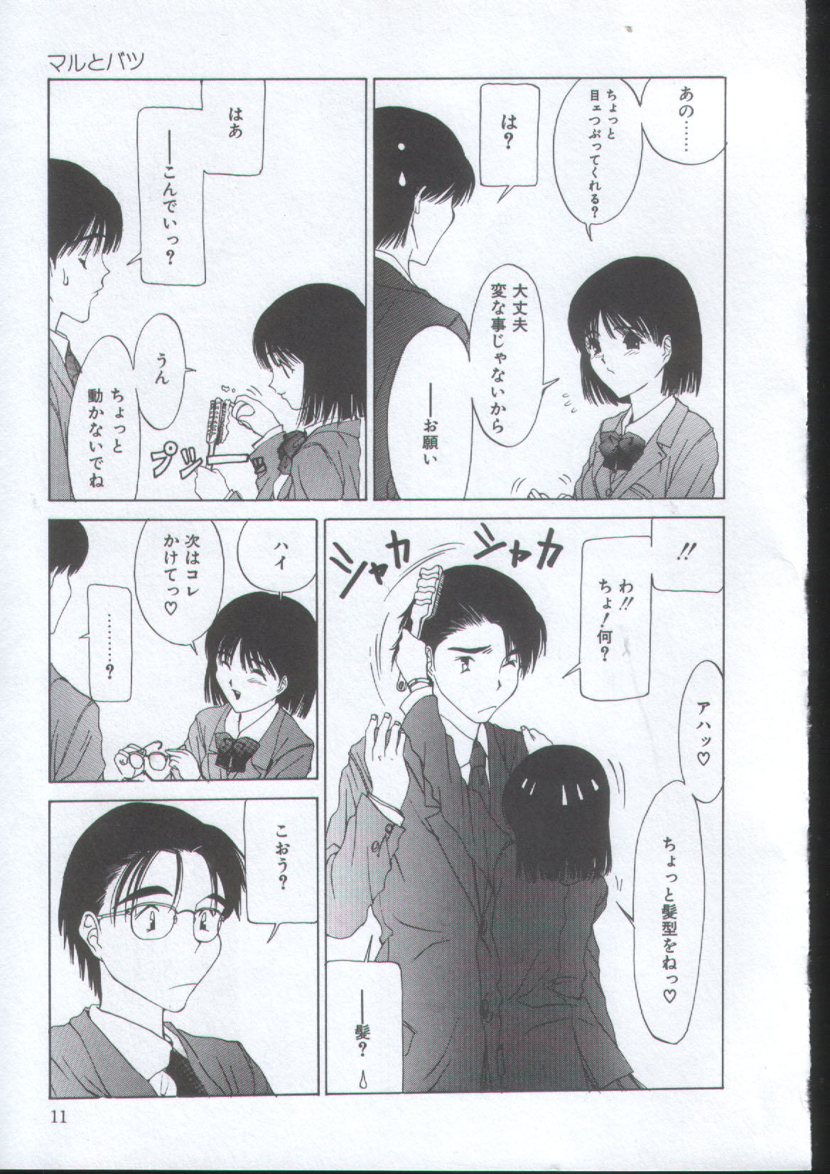 IRO IRO page 10 full