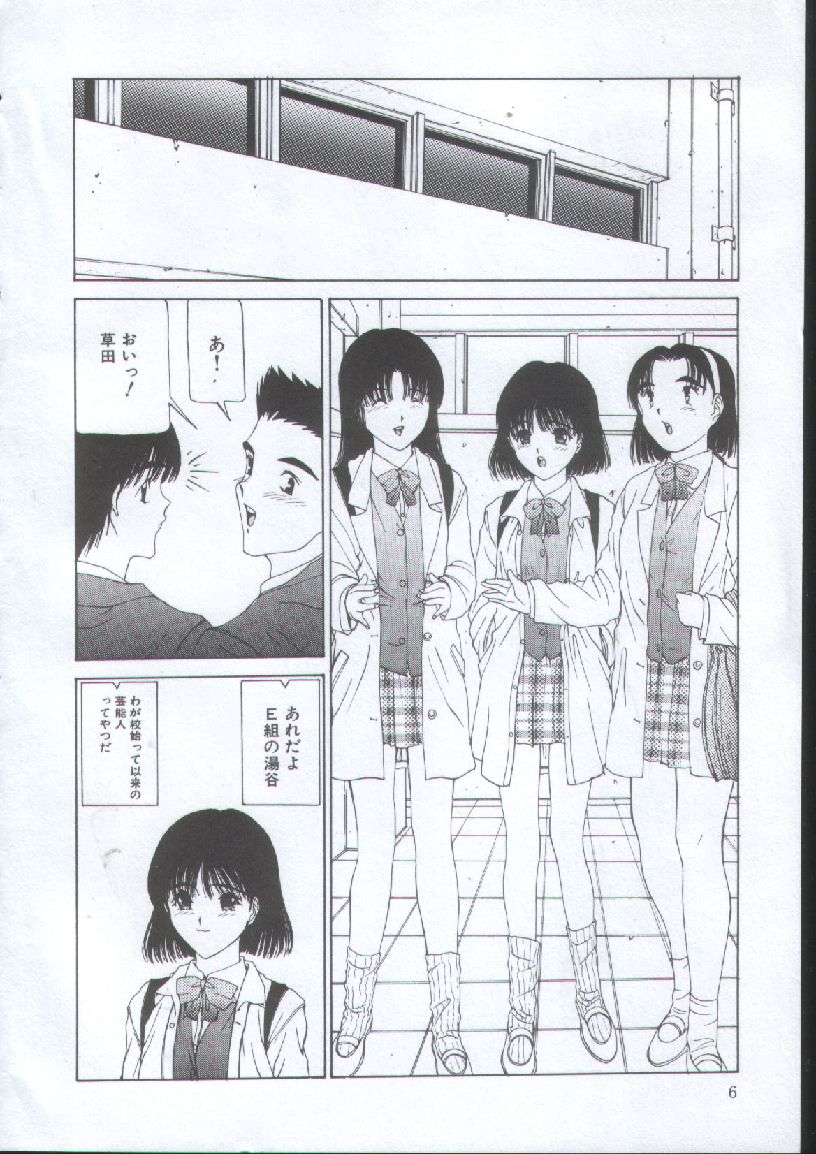 IRO IRO page 5 full