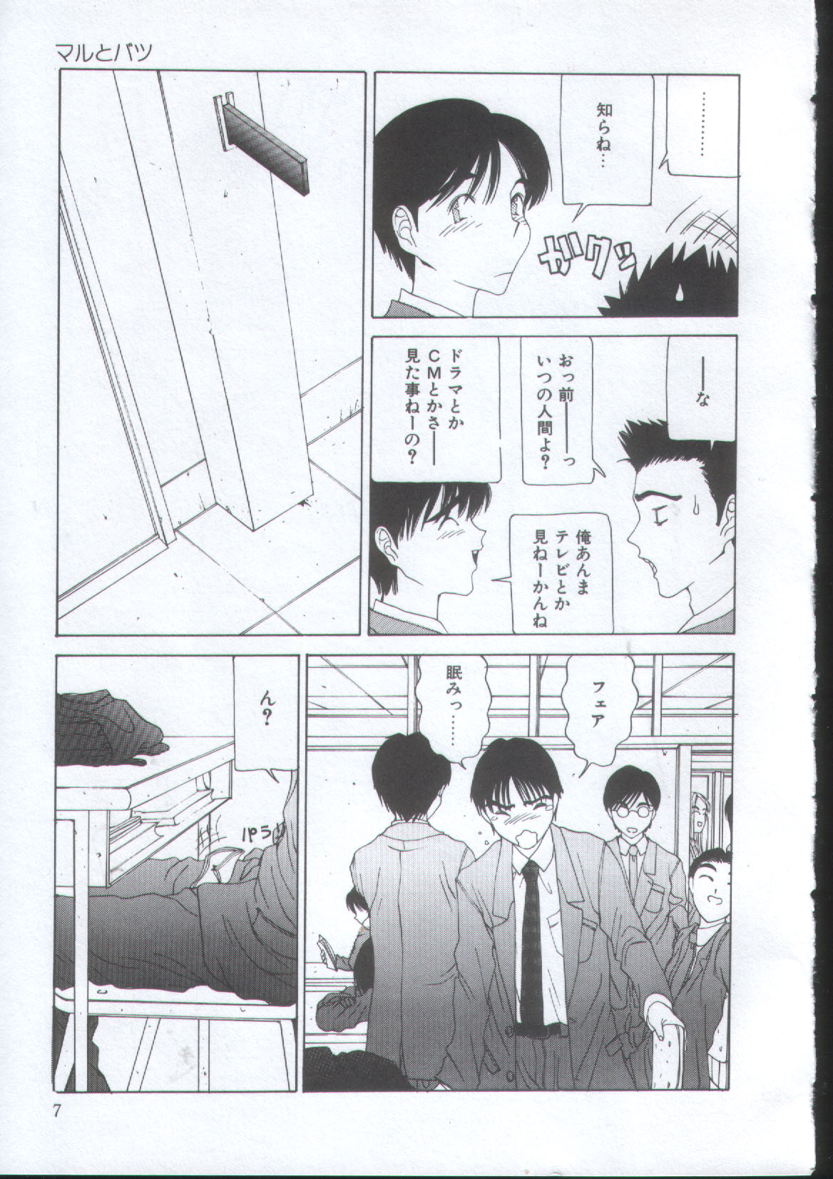 IRO IRO page 6 full