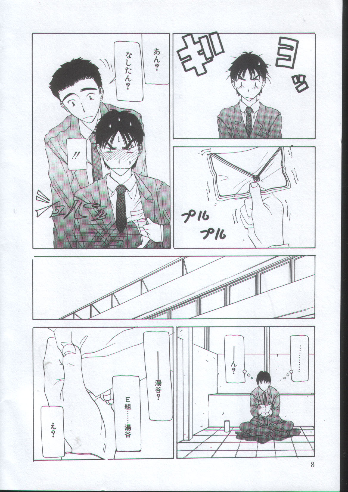 IRO IRO page 7 full
