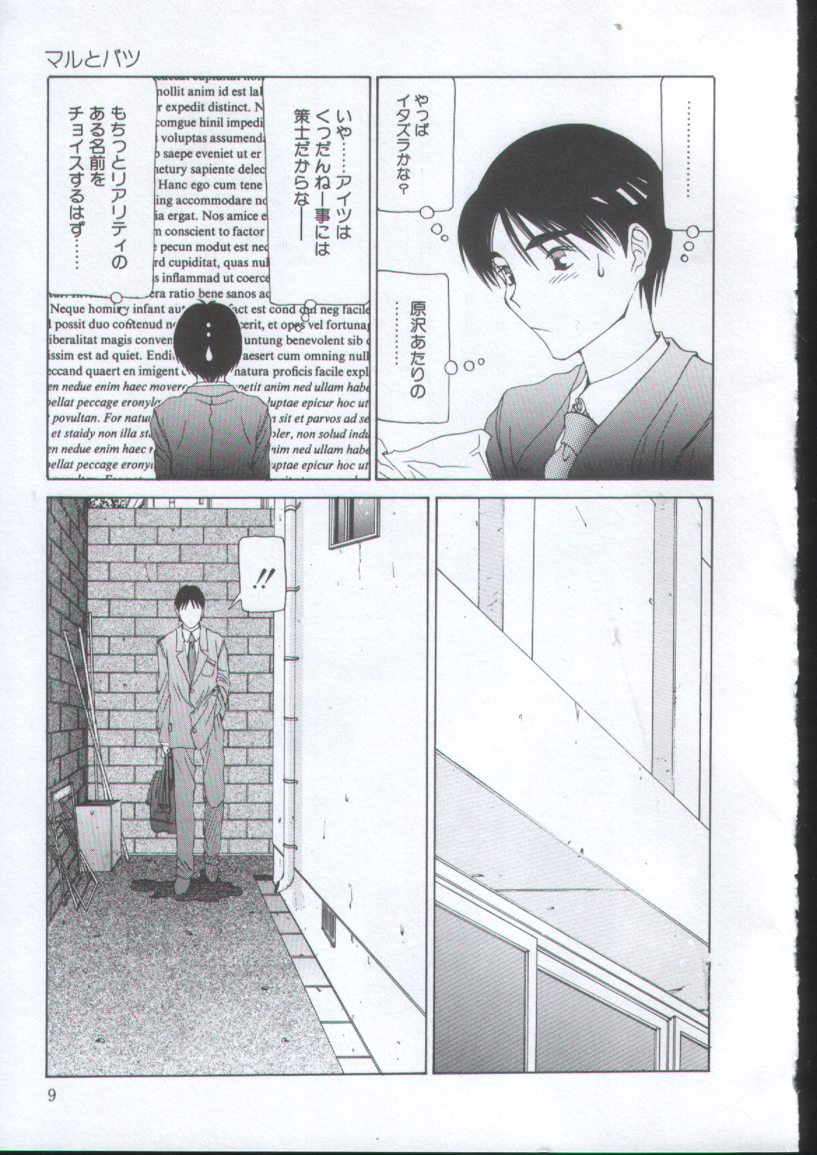 IRO IRO page 8 full