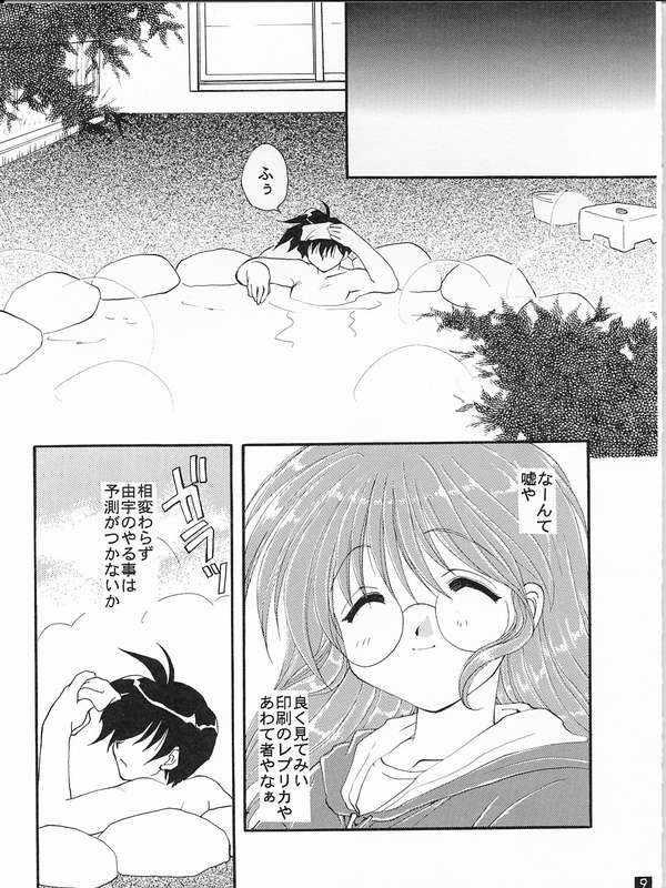 Otome no Himitsu page 6 full