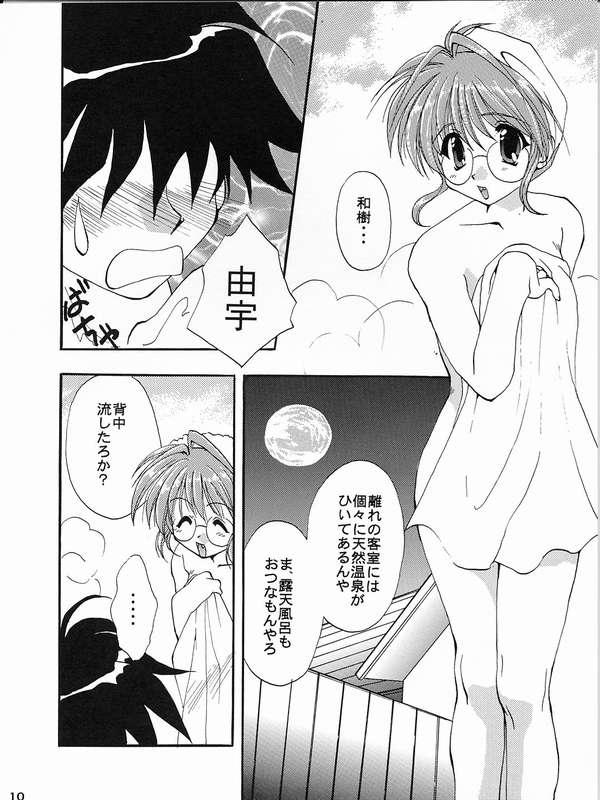 Otome no Himitsu page 7 full