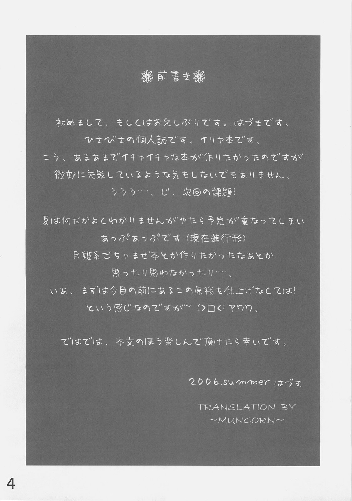 Shiroi Koibito page 3 full