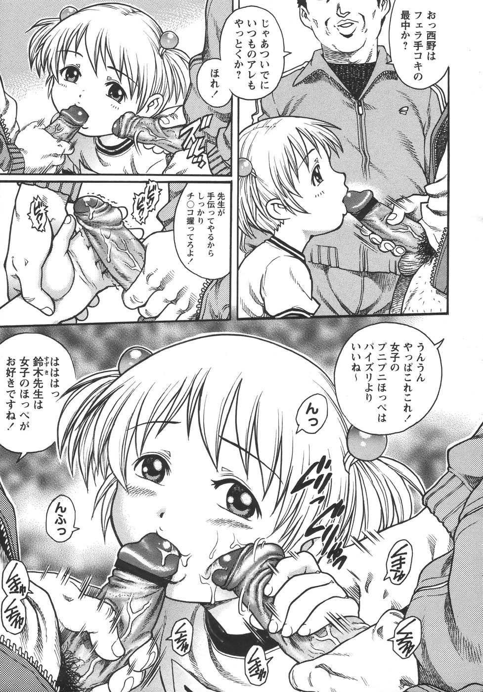 Comic Masyo 2006-06 page 9 full
