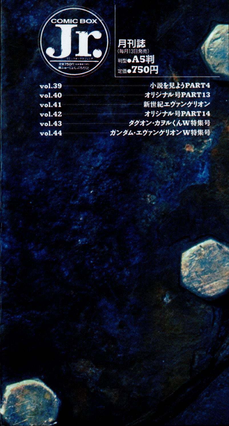 Shitsurakuen 2 - Paradise Lost 2 page 2 full